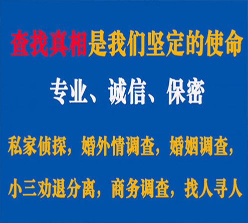 关于海西忠侦调查事务所